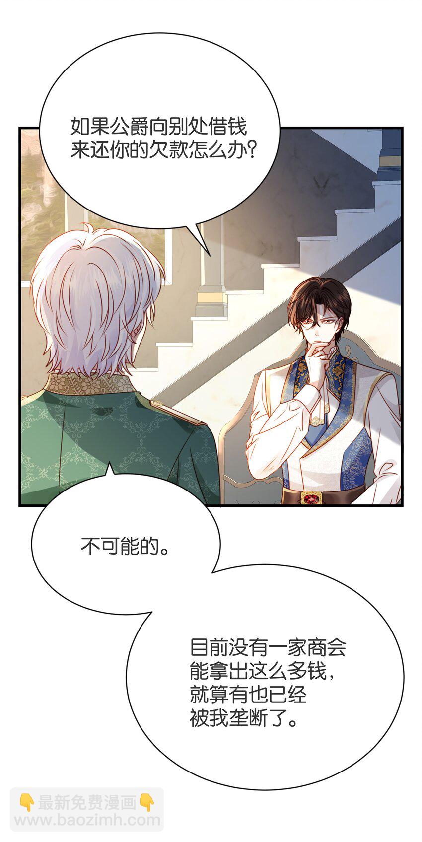 060 帕梅拉的指控(1/2)-第62话