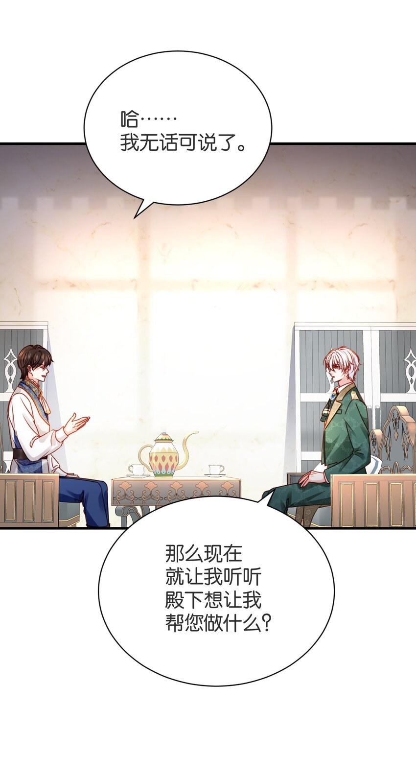 060 帕梅拉的指控(1/2)-第62话