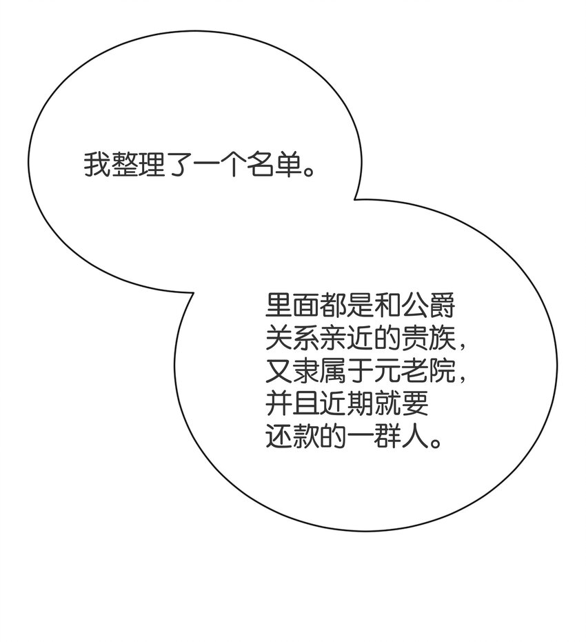 060 帕梅拉的指控(1/2)-第62话