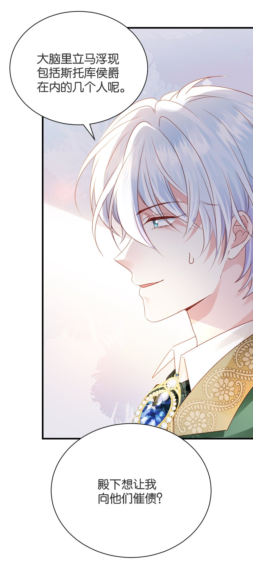 060 帕梅拉的指控(1/2)-第62话