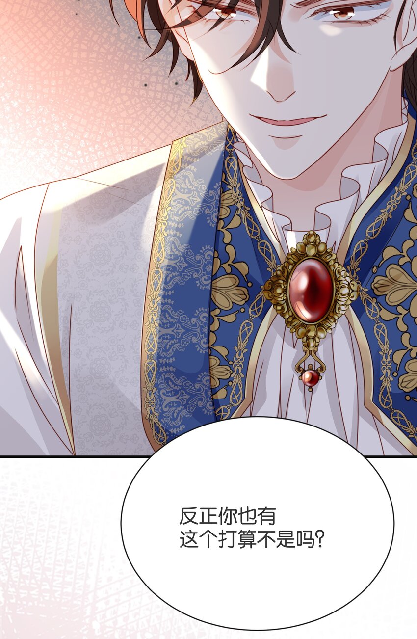 060 帕梅拉的指控(1/2)-第62话