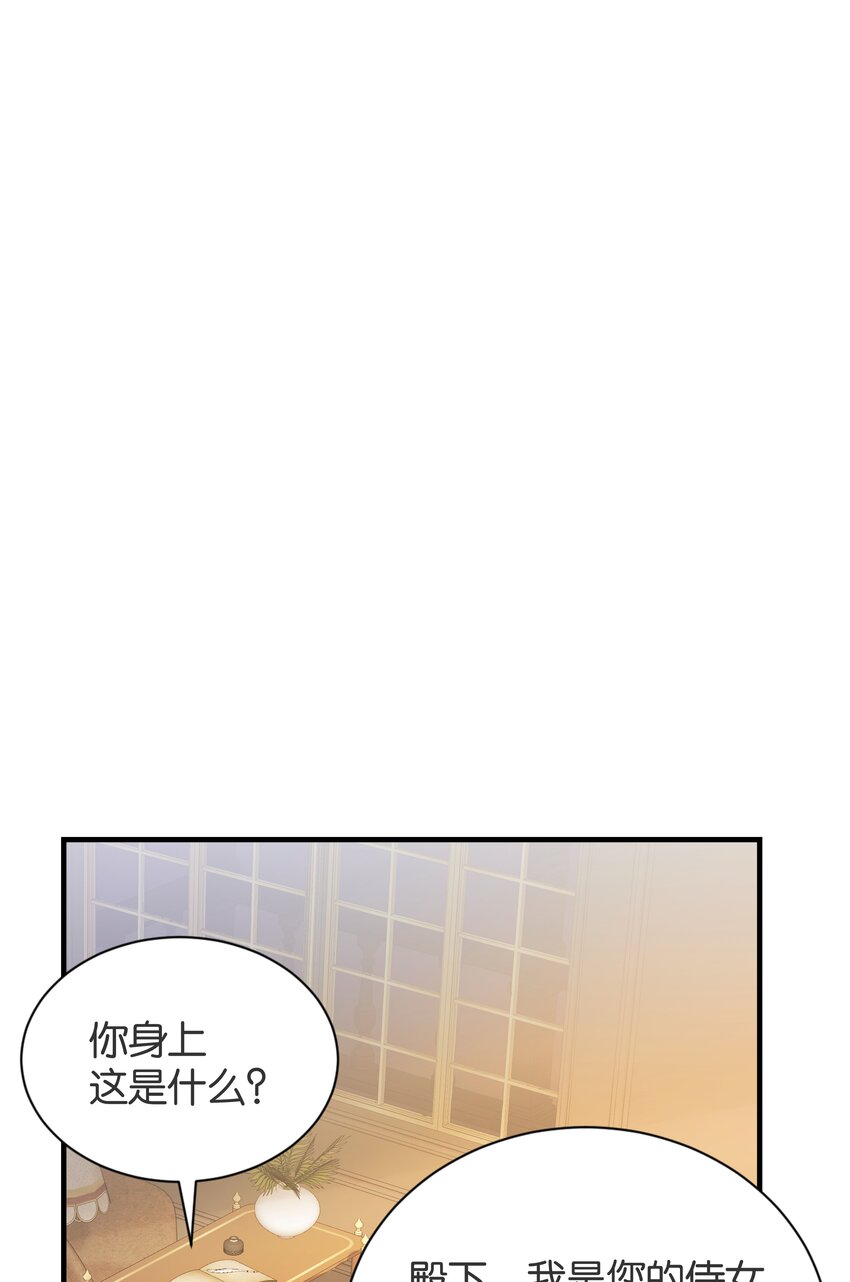 060 帕梅拉的指控(1/2)-第62话