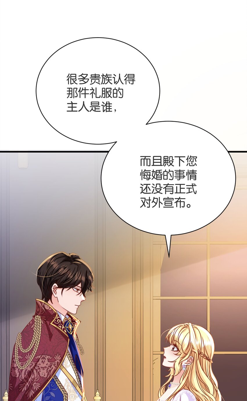 060 帕梅拉的指控(1/2)-第62话