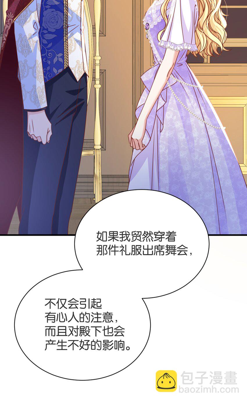 060 帕梅拉的指控(1/2)-第62话