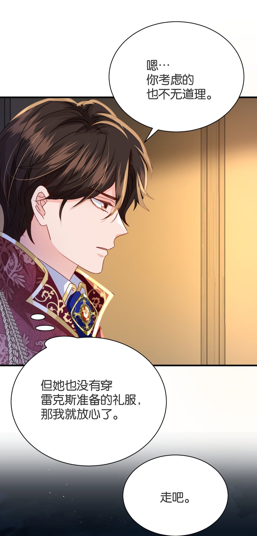 060 帕梅拉的指控(1/2)-第62话