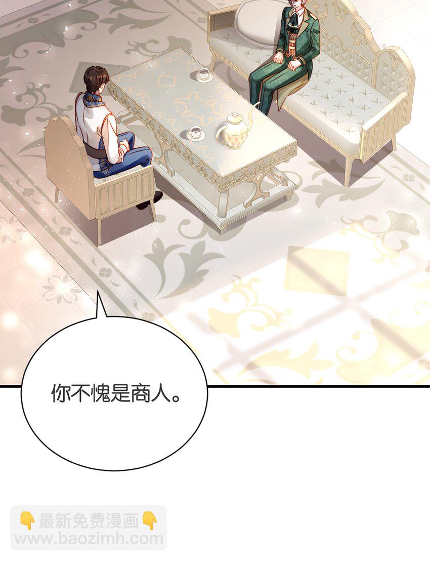 060 帕梅拉的指控(1/2)-第62话