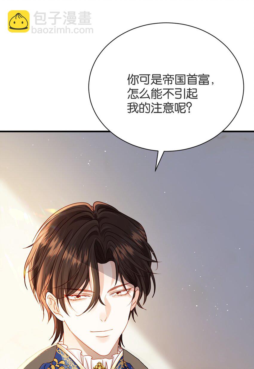 060 帕梅拉的指控(1/2)-第62话