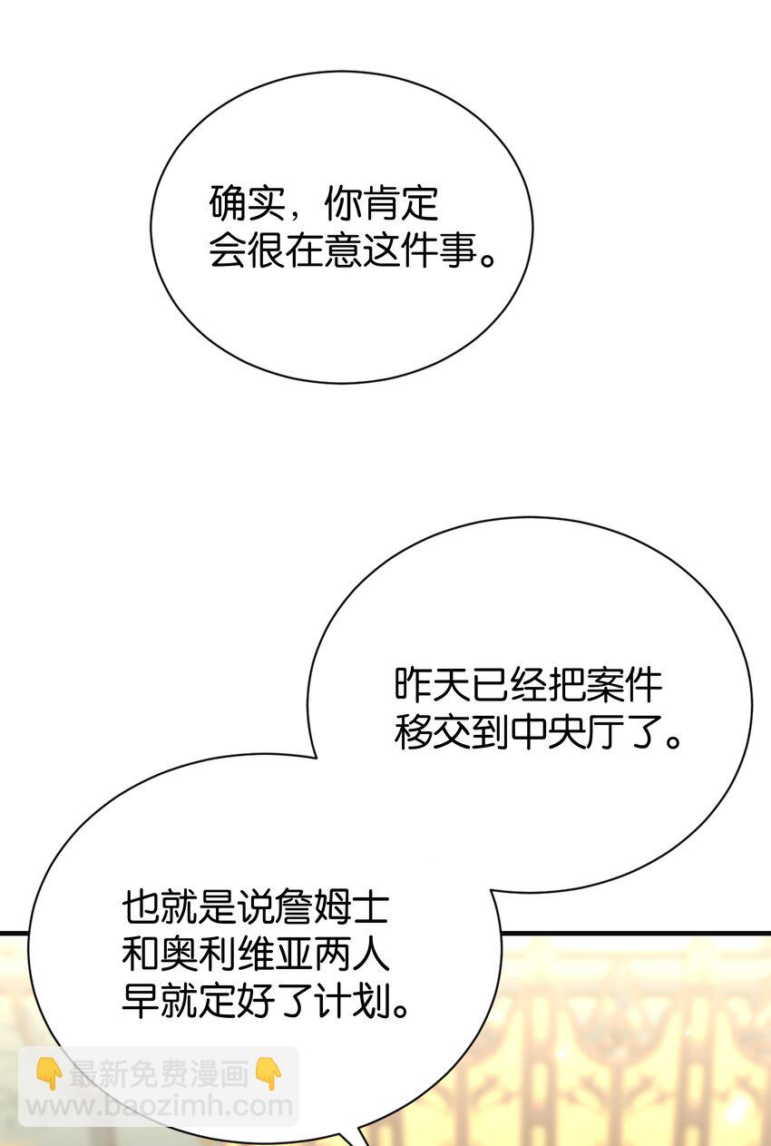 062 不会让你离开(1/2)-第64话
