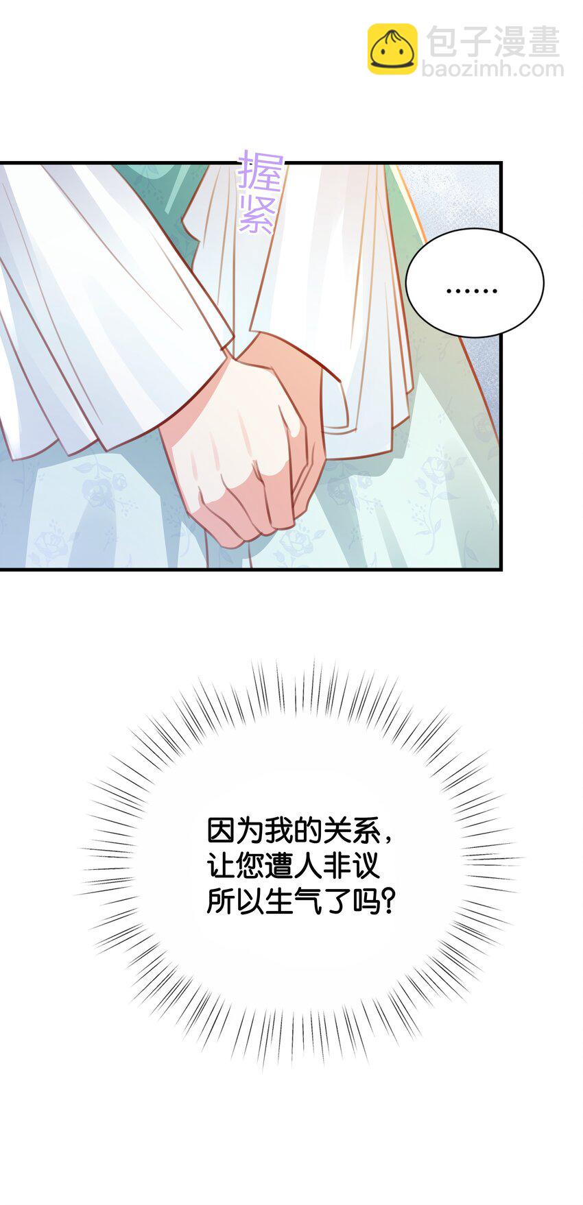 062 不会让你离开(1/2)-第64话