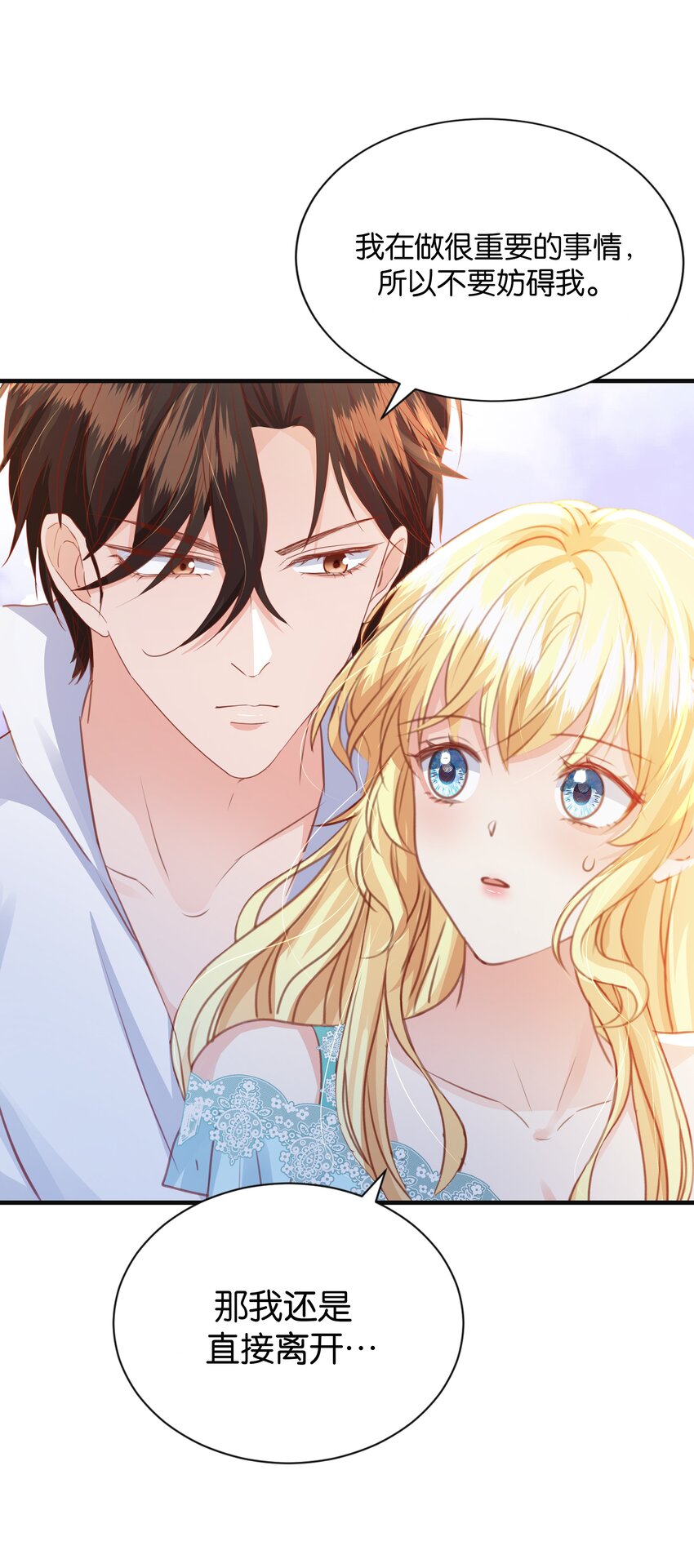 062 不会让你离开(1/2)-第64话