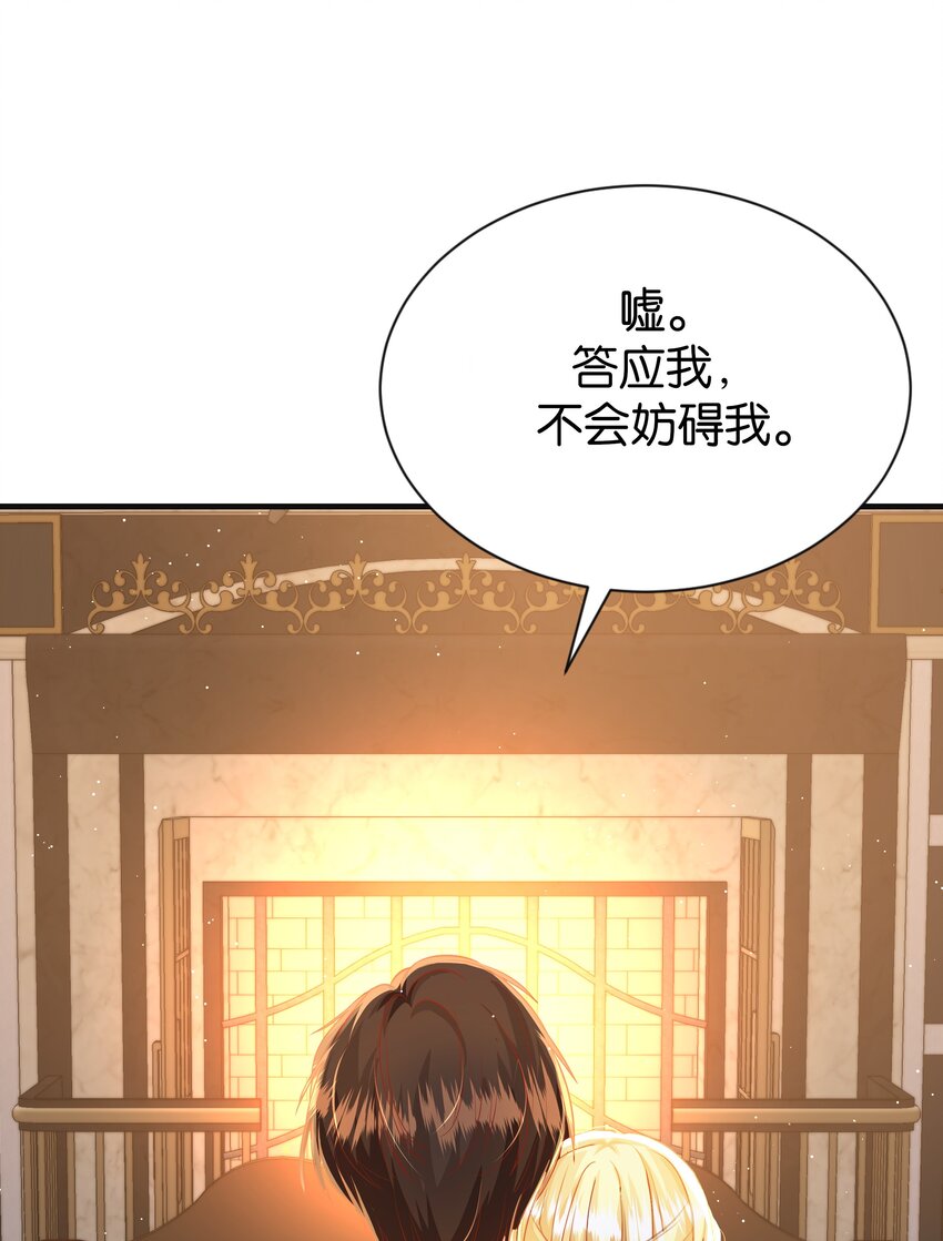 062 不会让你离开(1/2)-第64话