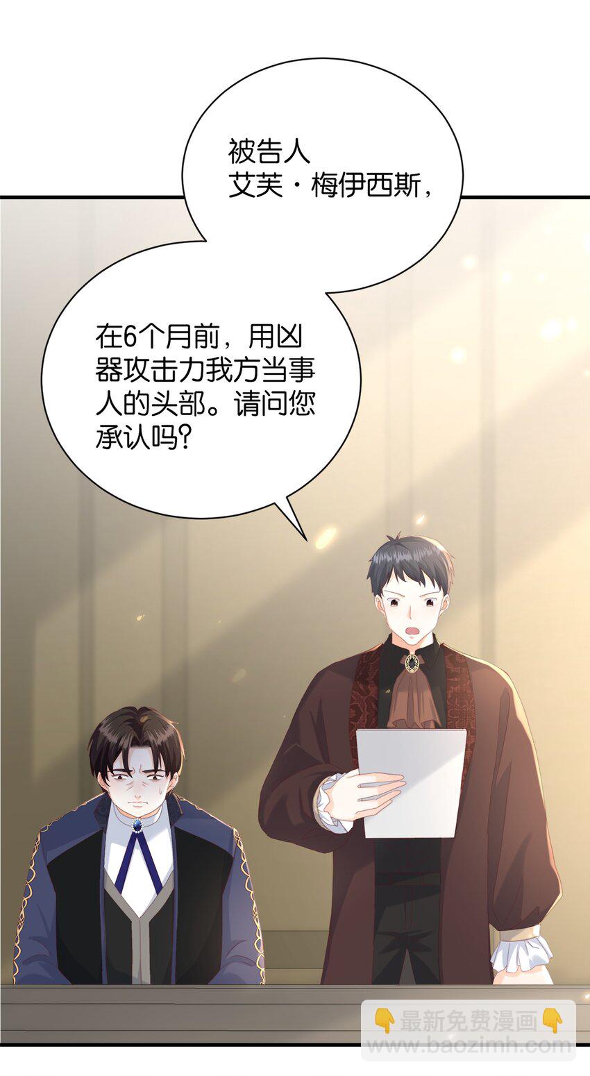 064 倾斜的天平(1/3)-第66话