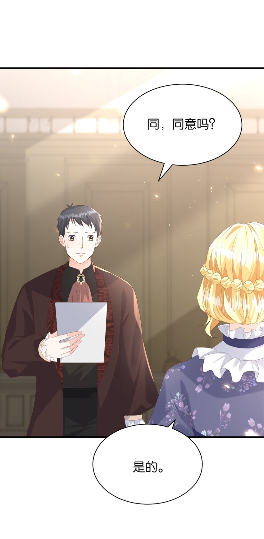 064 倾斜的天平(1/3)-第66话