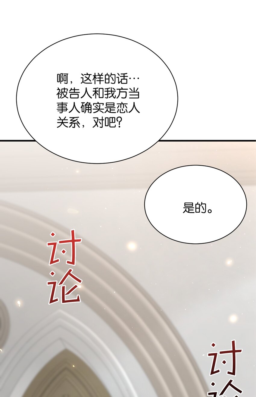 064 倾斜的天平(1/3)-第66话