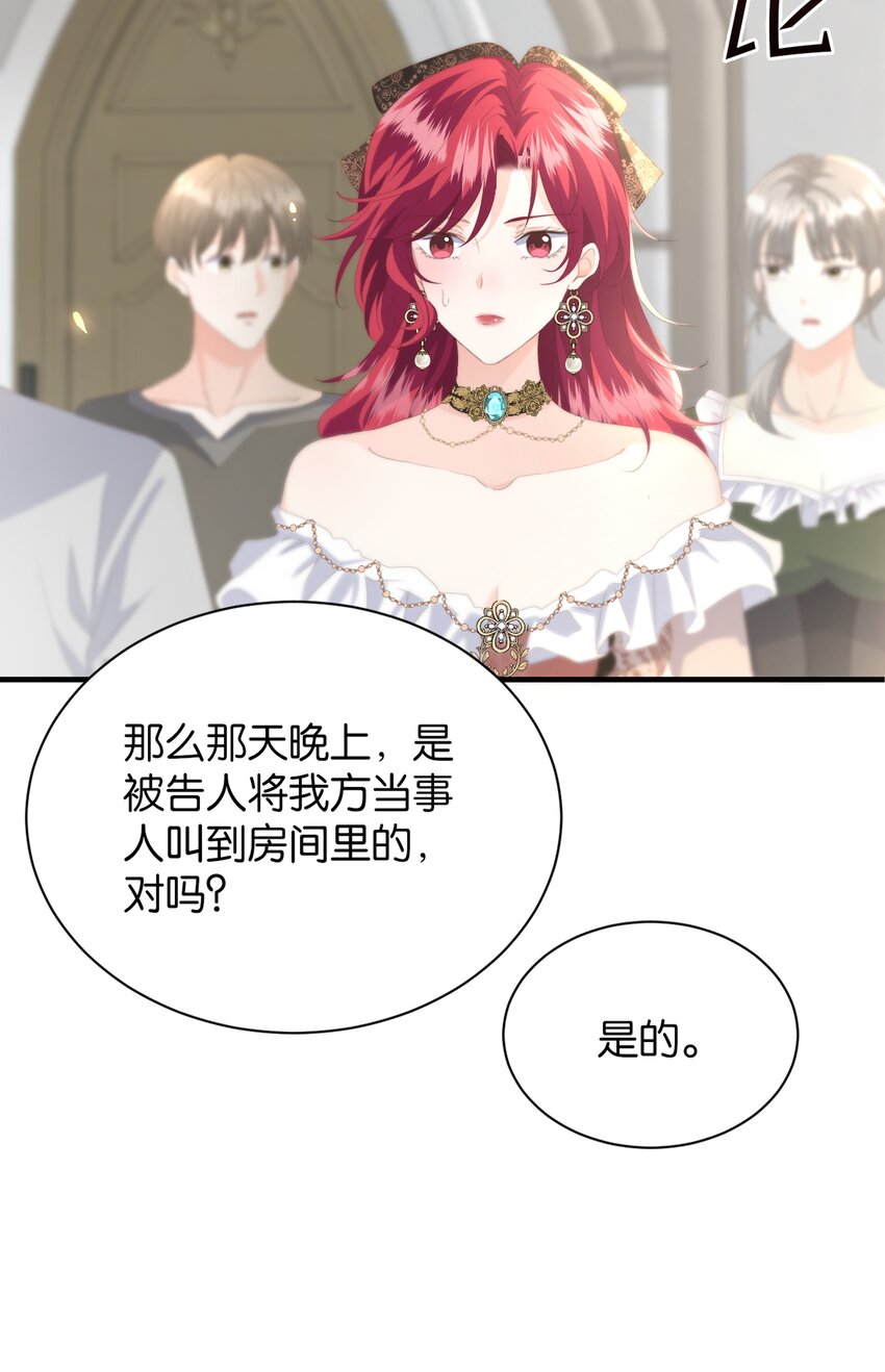 064 倾斜的天平(1/3)-第66话