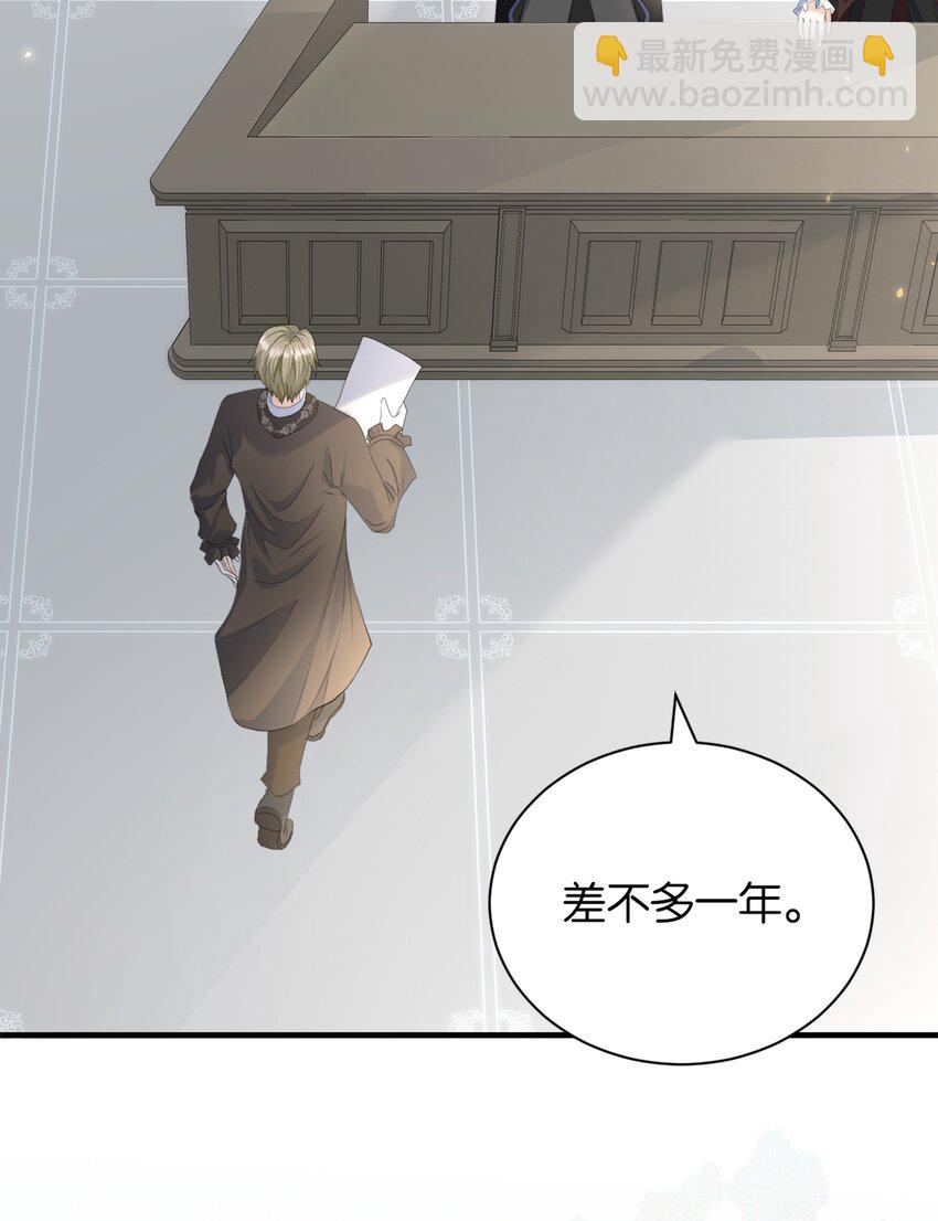 064 倾斜的天平(1/3)-第66话