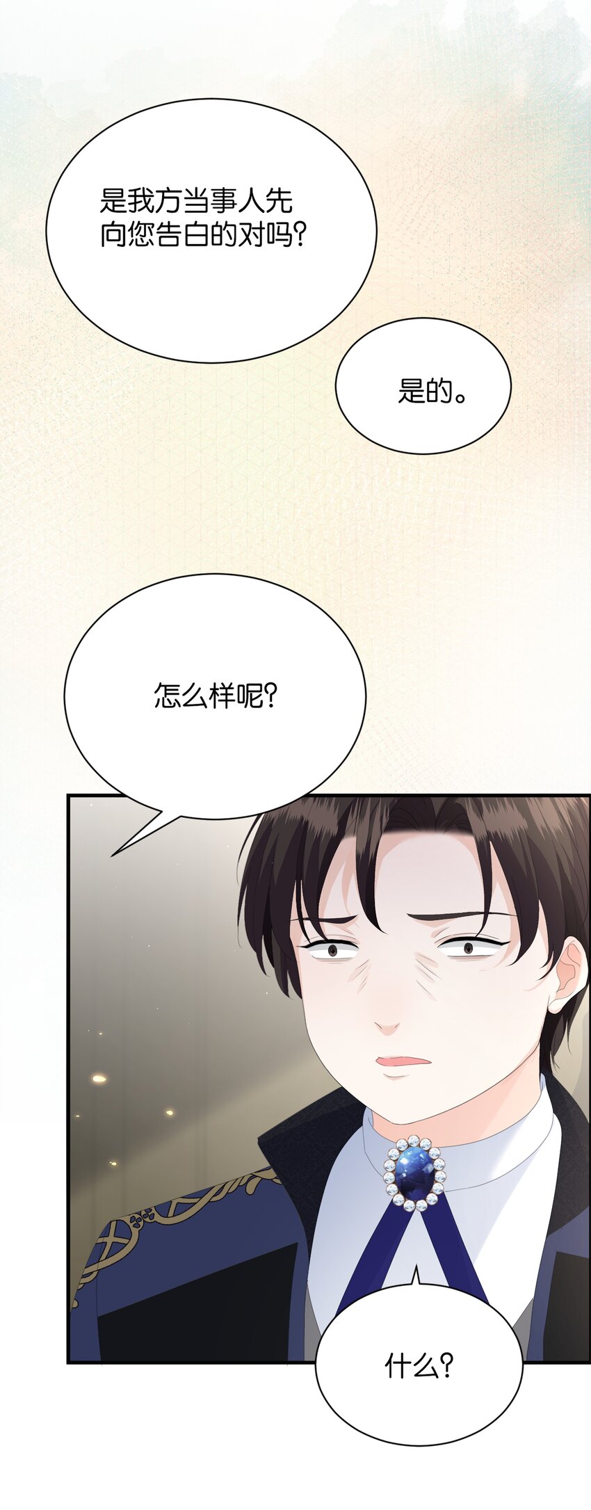 064 倾斜的天平(1/3)-第66话