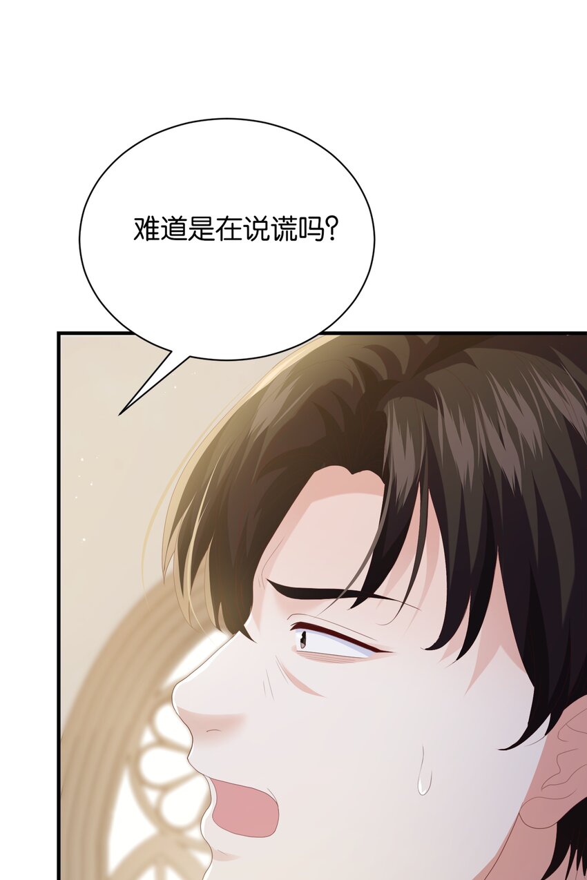 064 倾斜的天平(1/3)-第66话