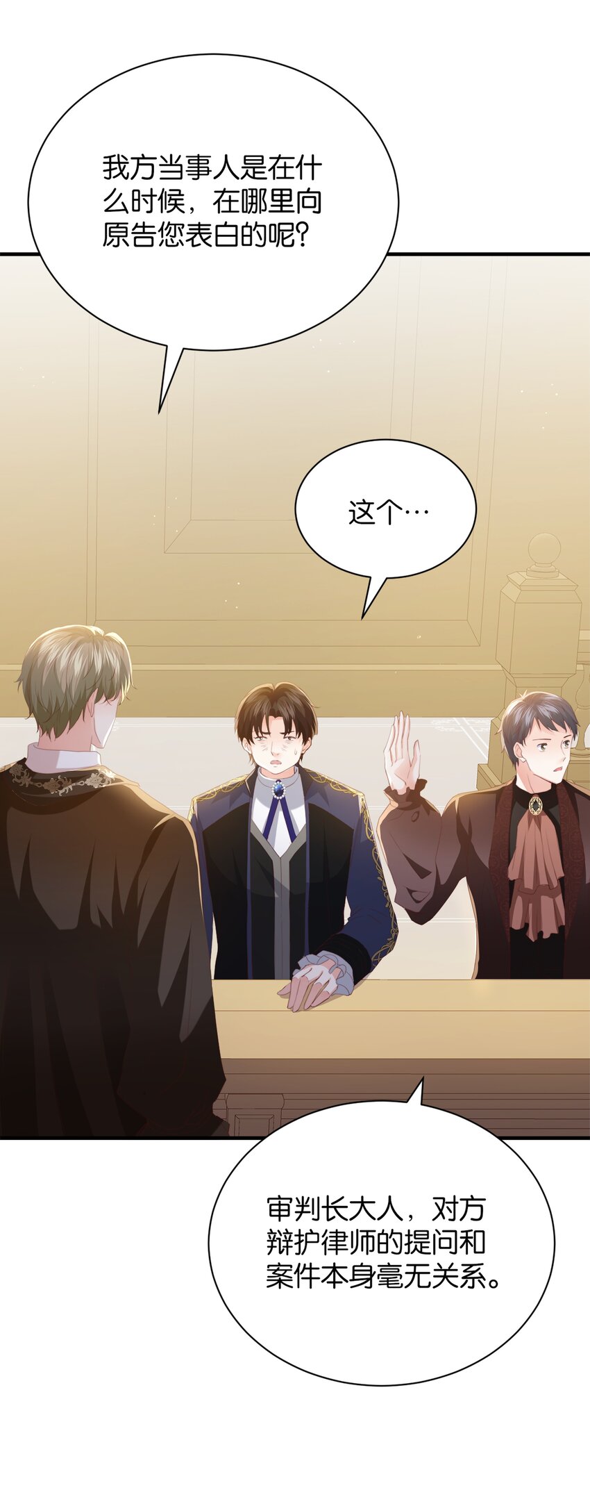 064 倾斜的天平(1/3)-第66话