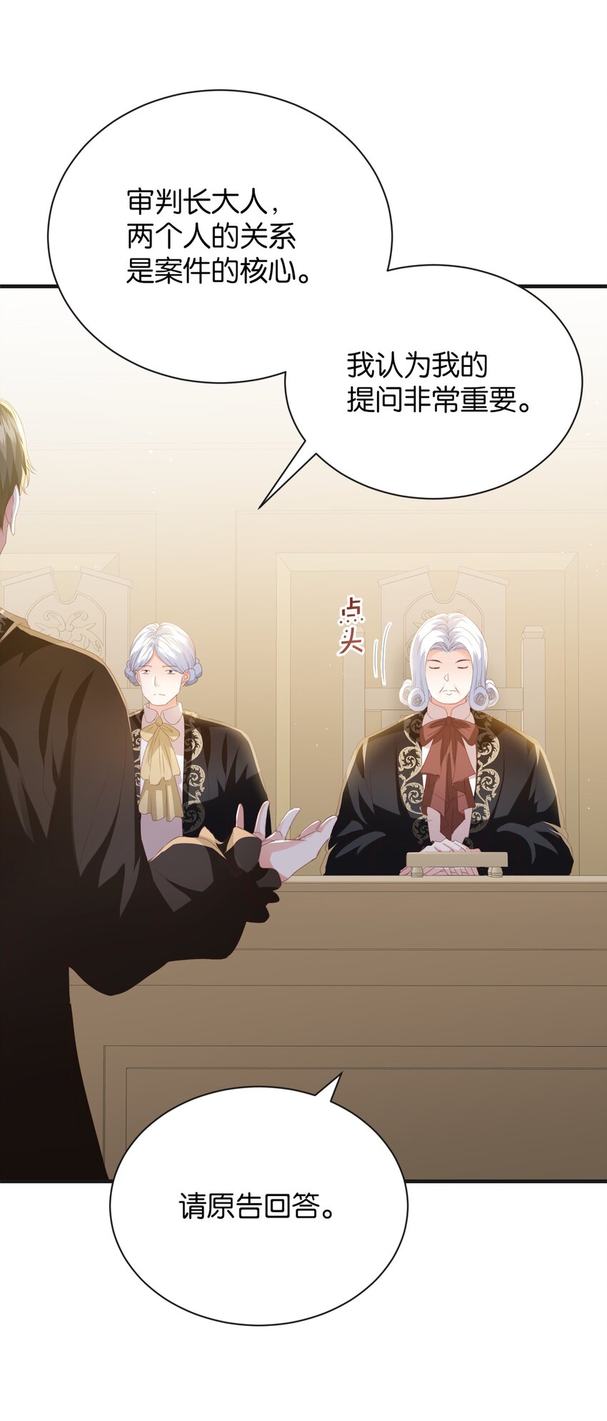 064 倾斜的天平(1/3)-第66话