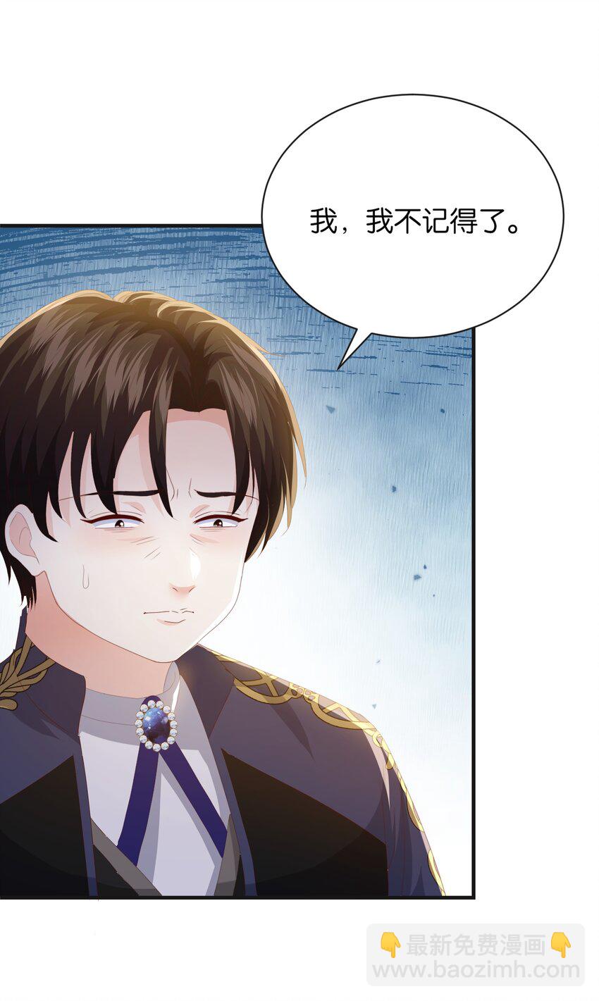 064 倾斜的天平(1/3)-第66话