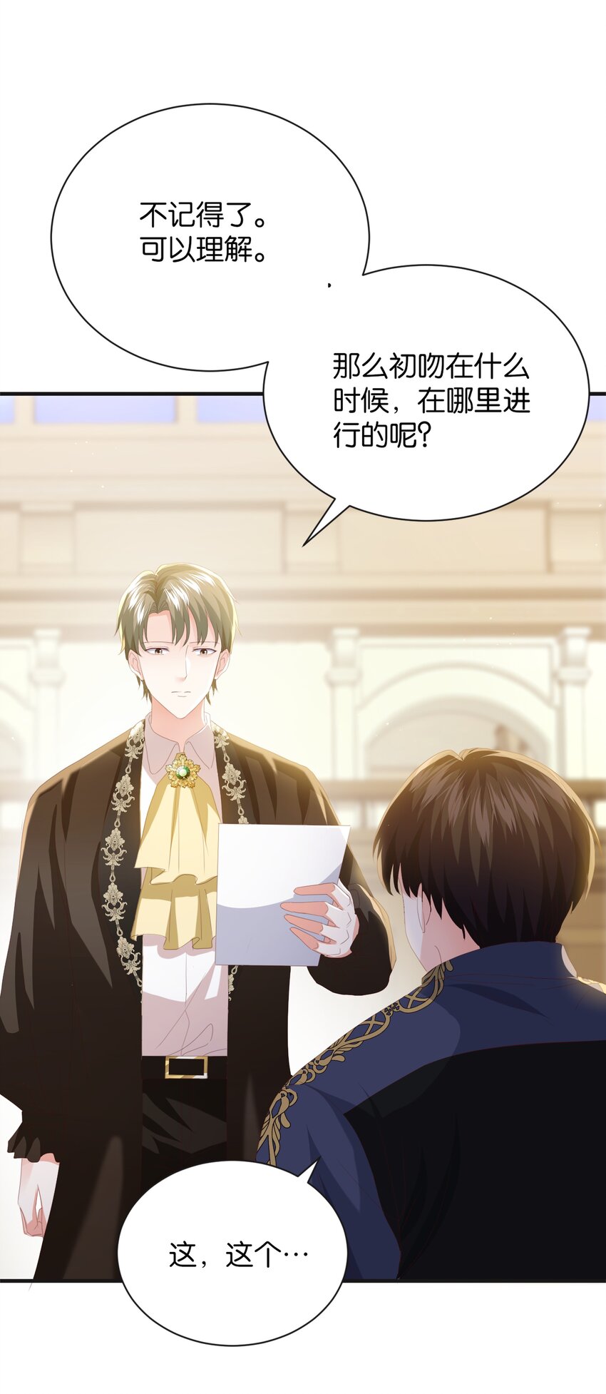 064 倾斜的天平(1/3)-第66话