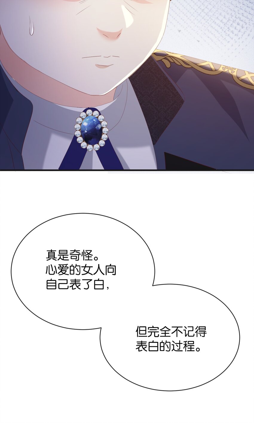 064 倾斜的天平(1/3)-第66话