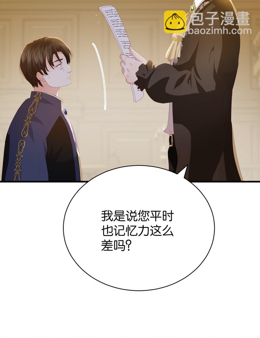 064 倾斜的天平(1/3)-第66话