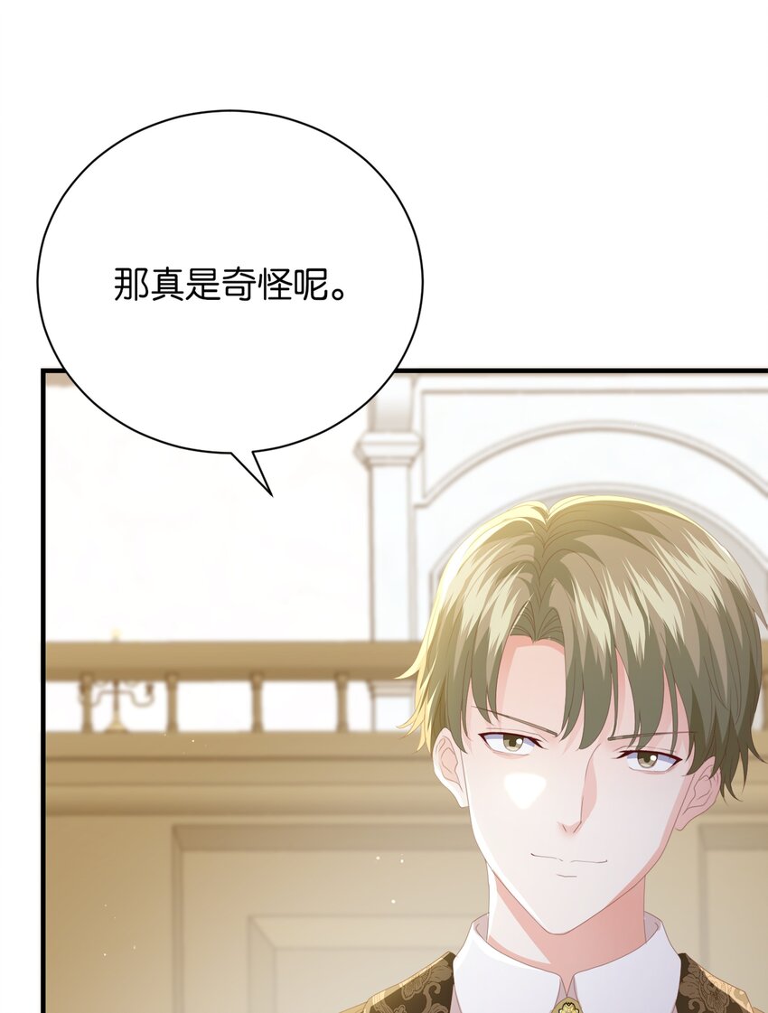 064 倾斜的天平(1/3)-第66话