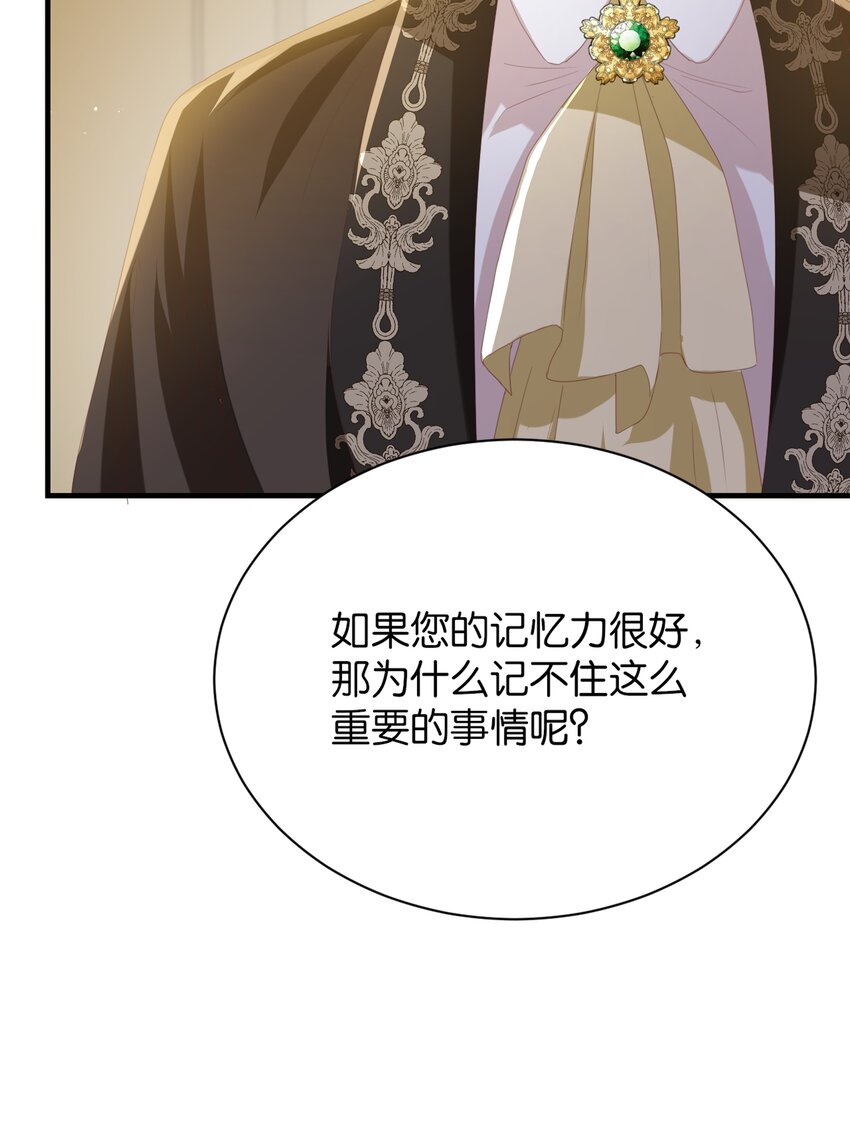 064 倾斜的天平(1/3)-第66话