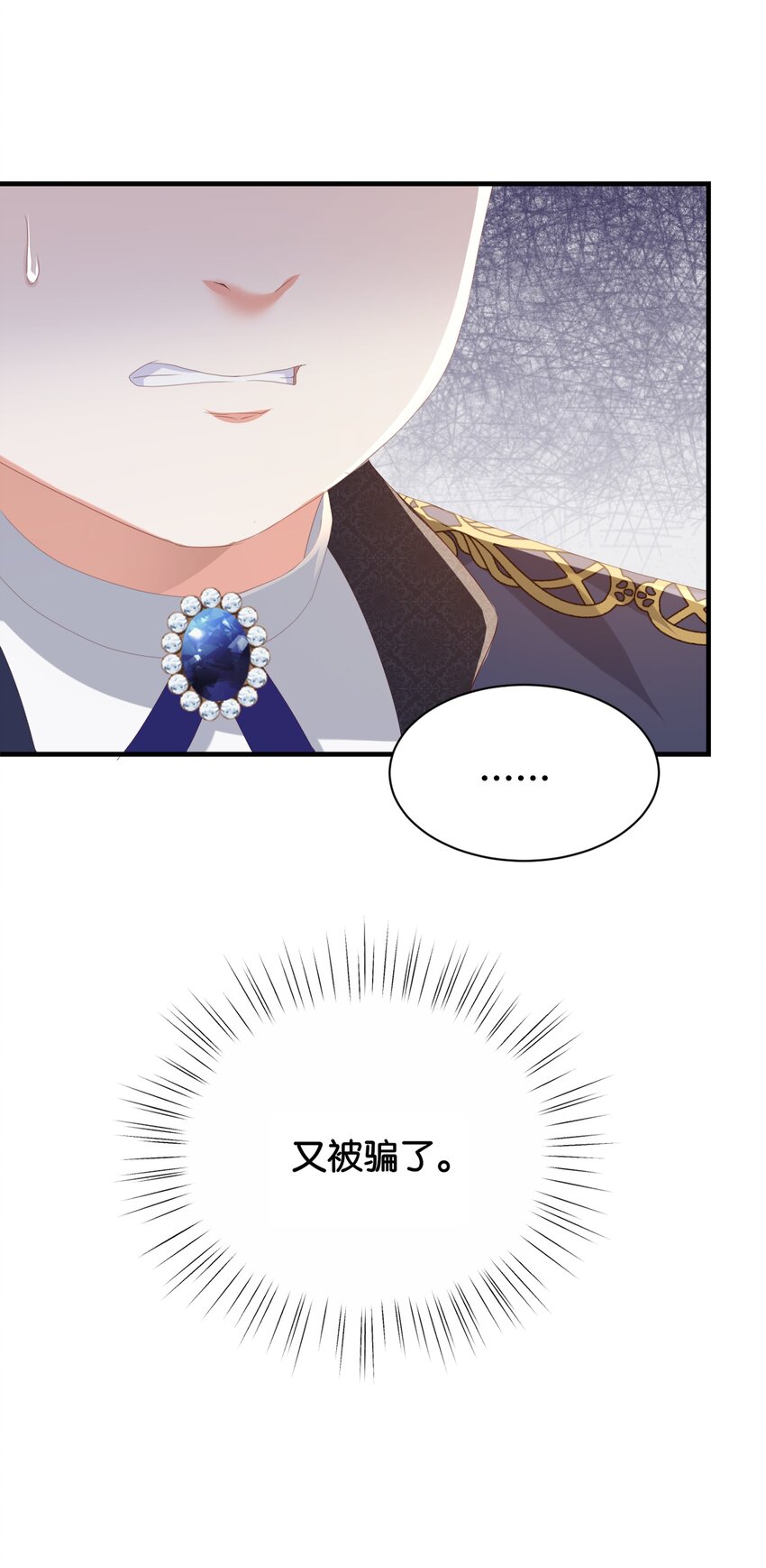 064 倾斜的天平(1/3)-第66话