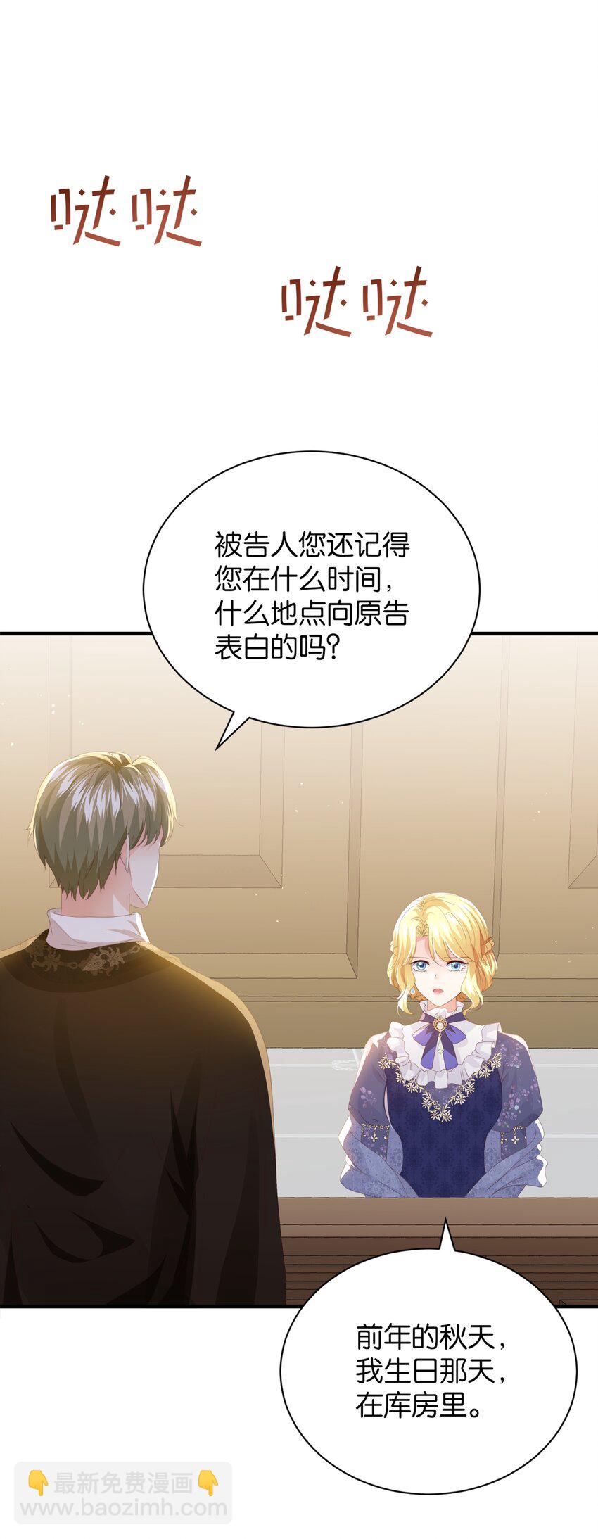 064 倾斜的天平(1/3)-第66话