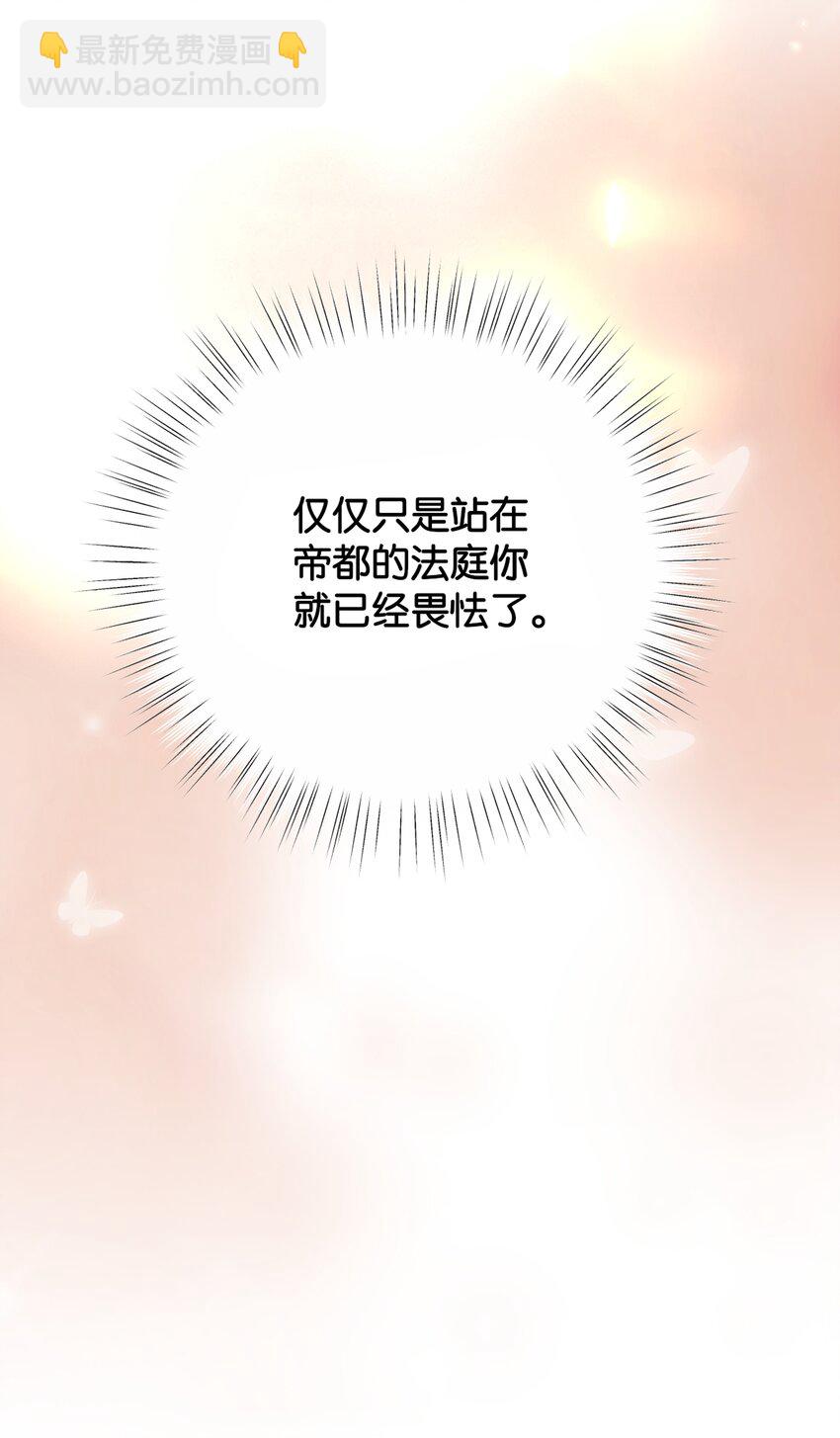 064 倾斜的天平(1/3)-第66话