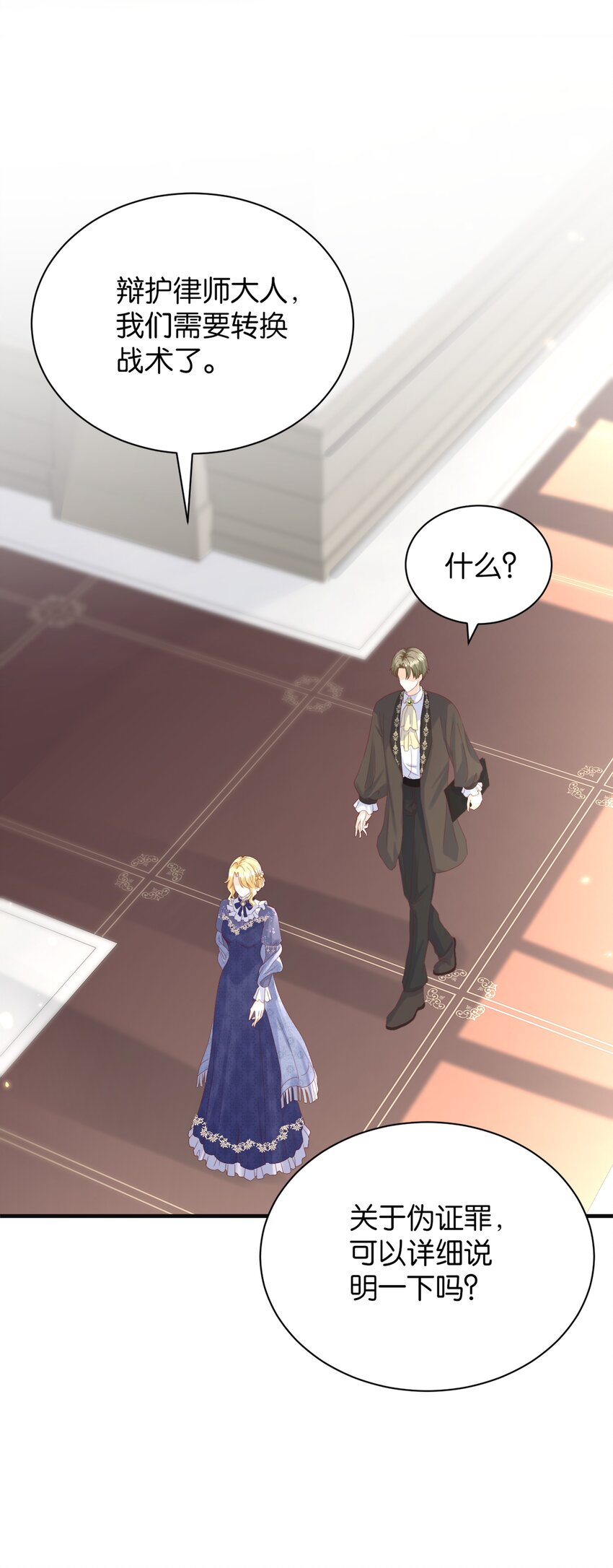 064 倾斜的天平(1/3)-第66话