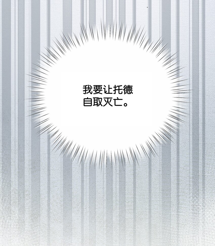 064 倾斜的天平(1/3)-第66话