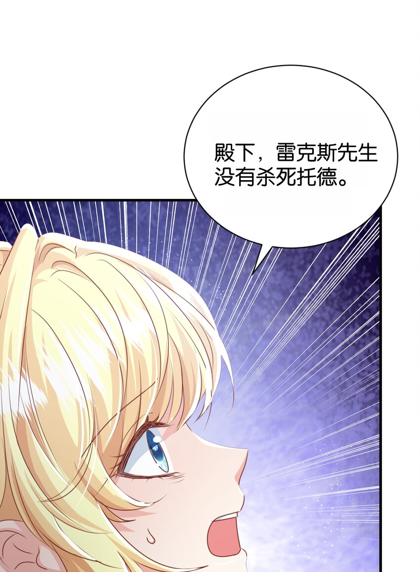 066 一定要救他(1/2)-第68话