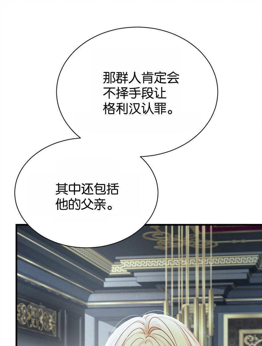 066 一定要救他(1/2)-第68话