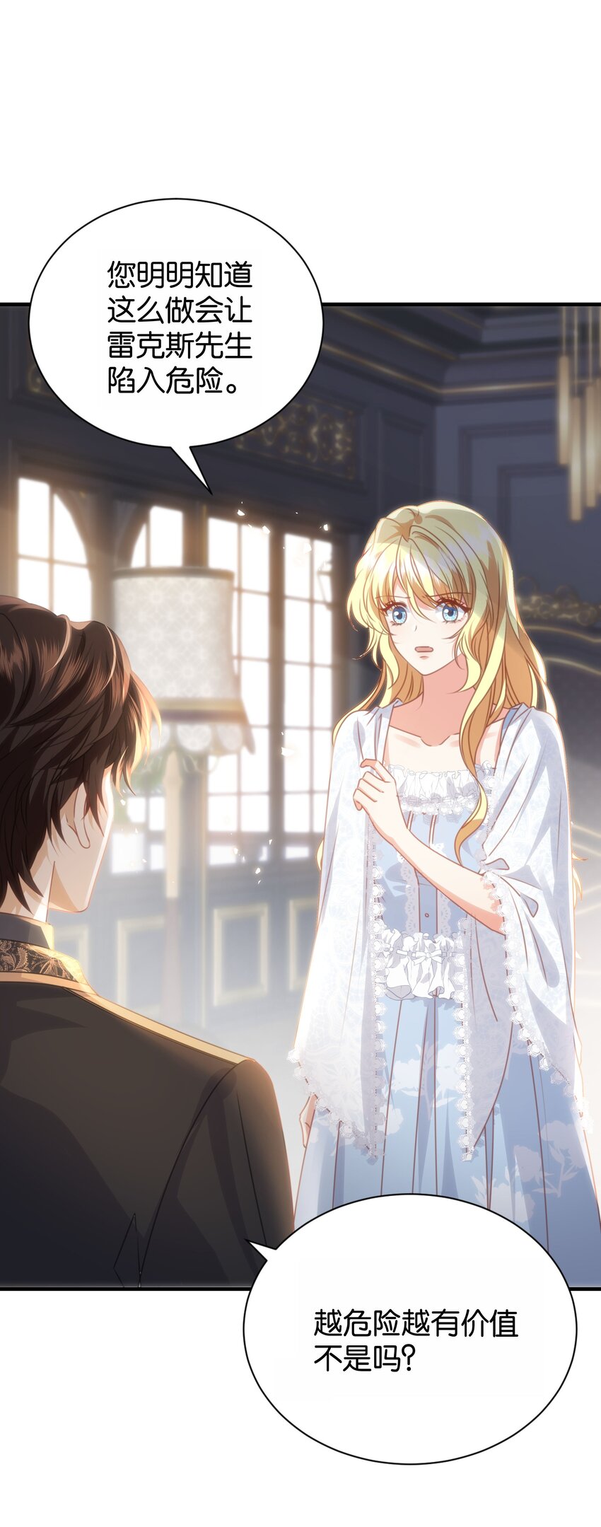 066 一定要救他(1/2)-第68话