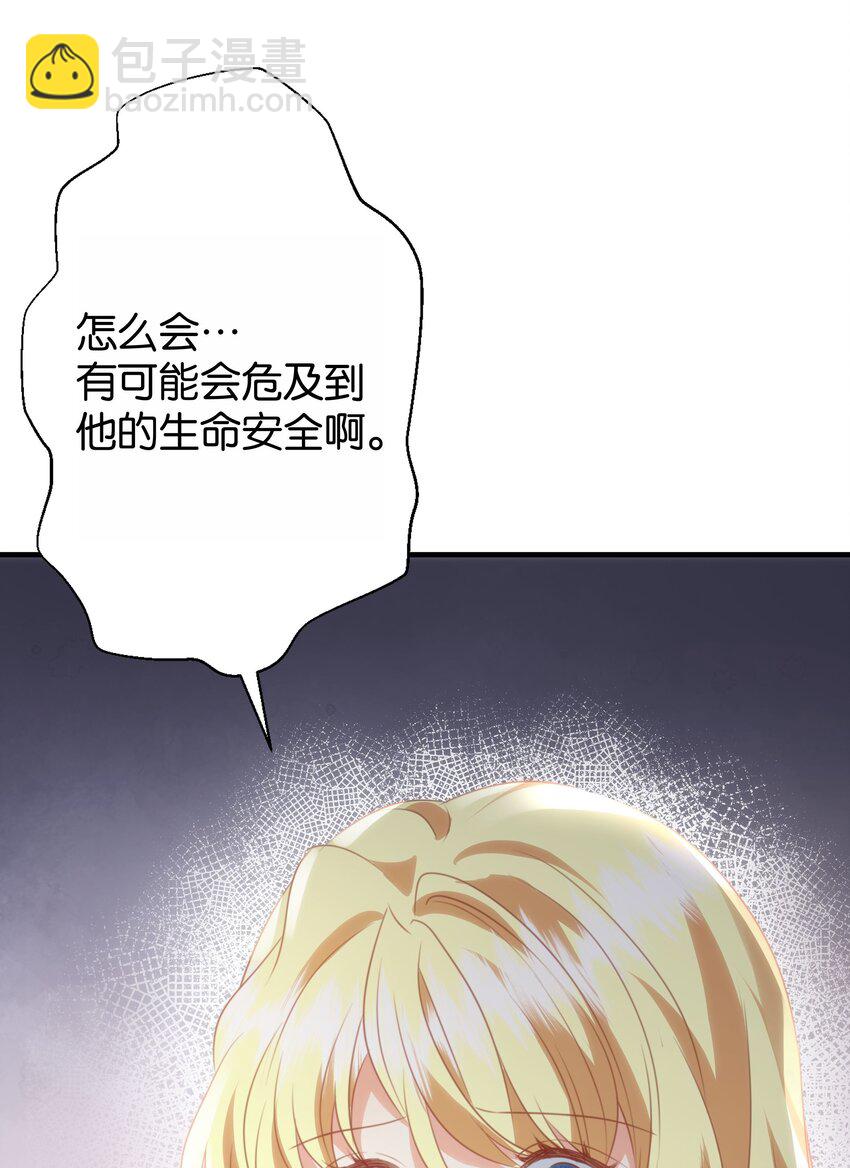 066 一定要救他(1/2)-第68话