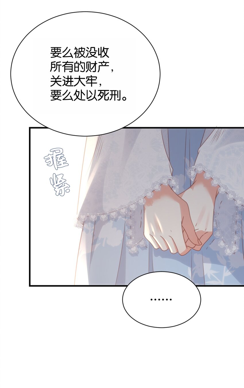 066 一定要救他(1/2)-第68话