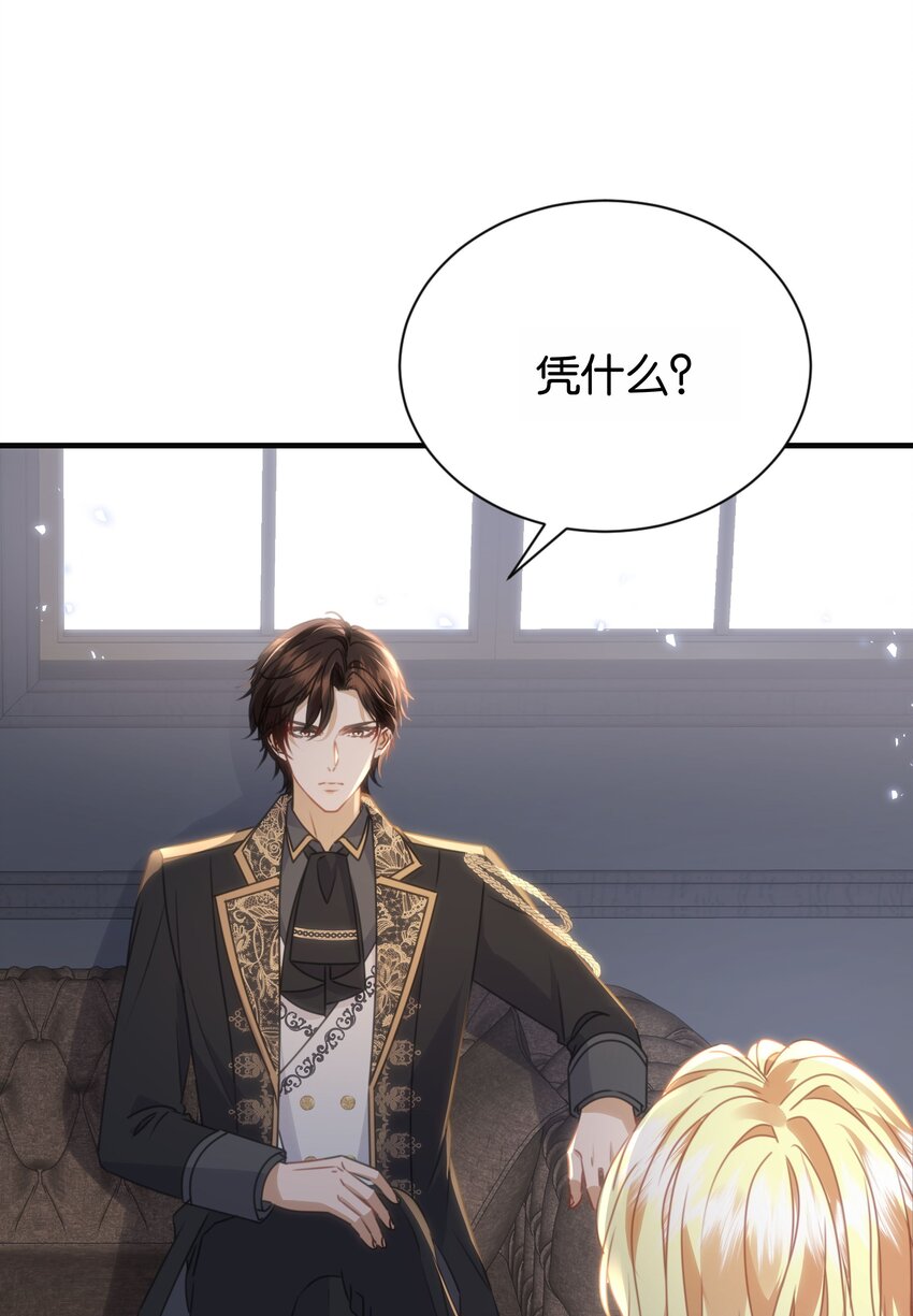 066 一定要救他(1/2)-第68话