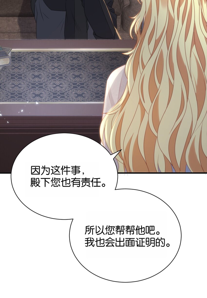 066 一定要救他(1/2)-第68话