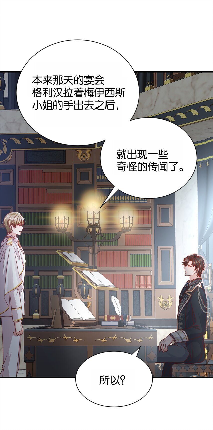 066 一定要救他(1/2)-第68话