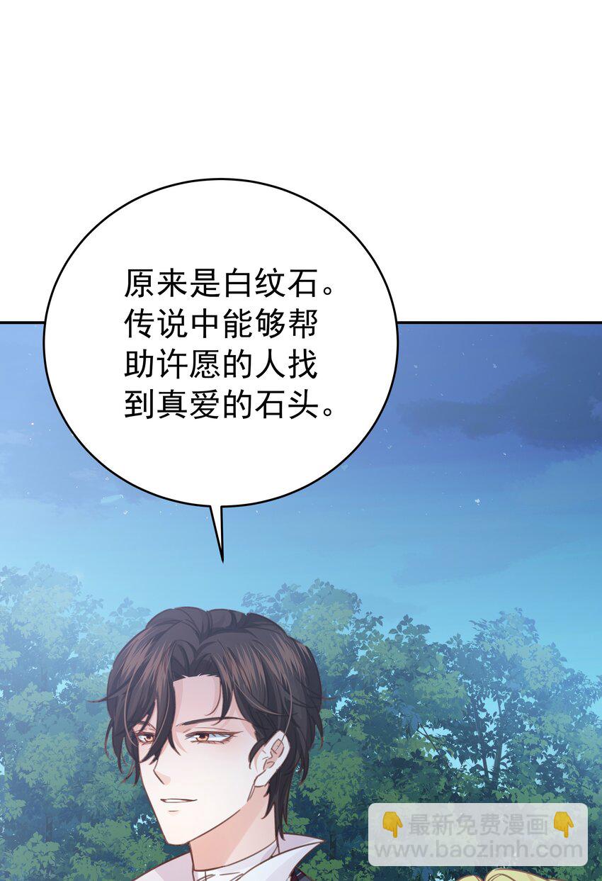 008 一见钟情(1/3)-第8话