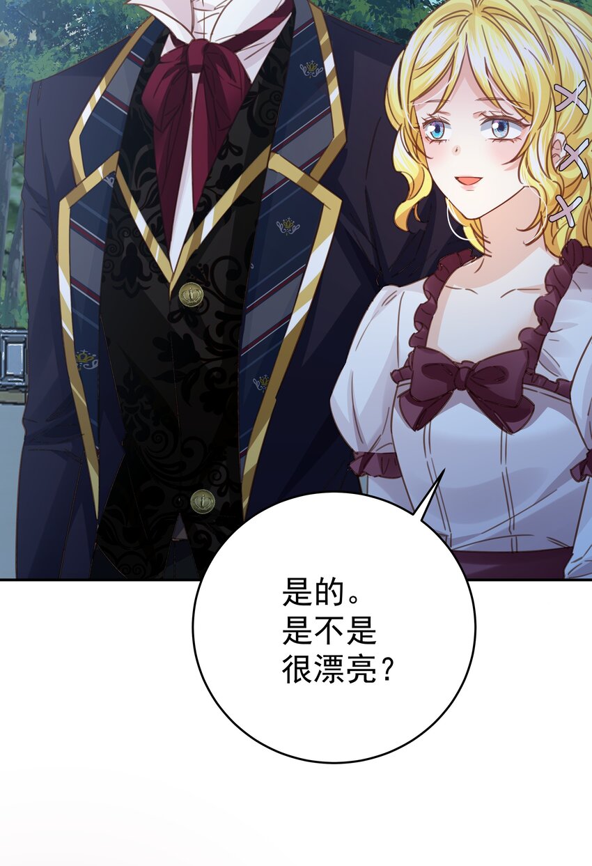 008 一见钟情(1/3)-第8话