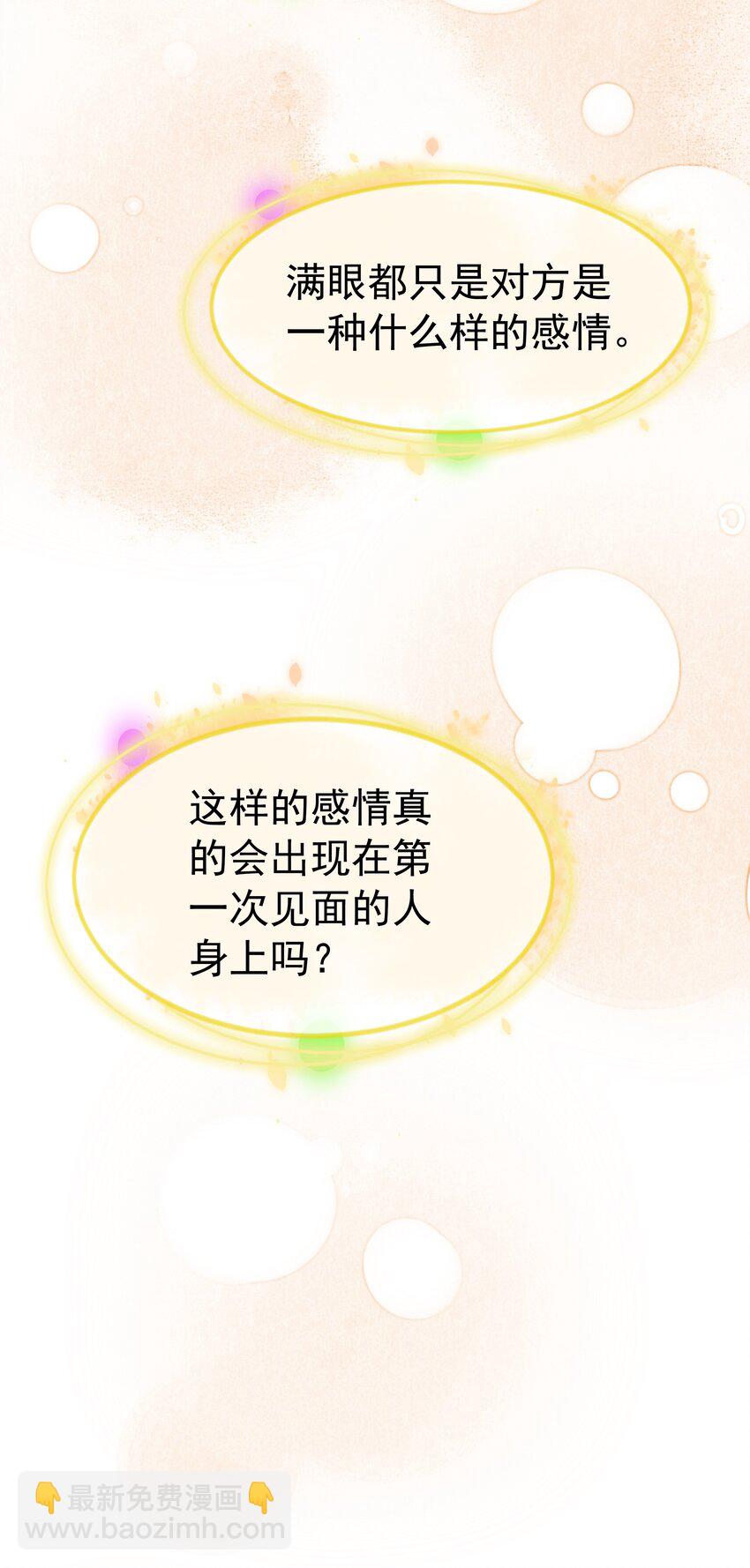 008 一见钟情(1/3)-第8话