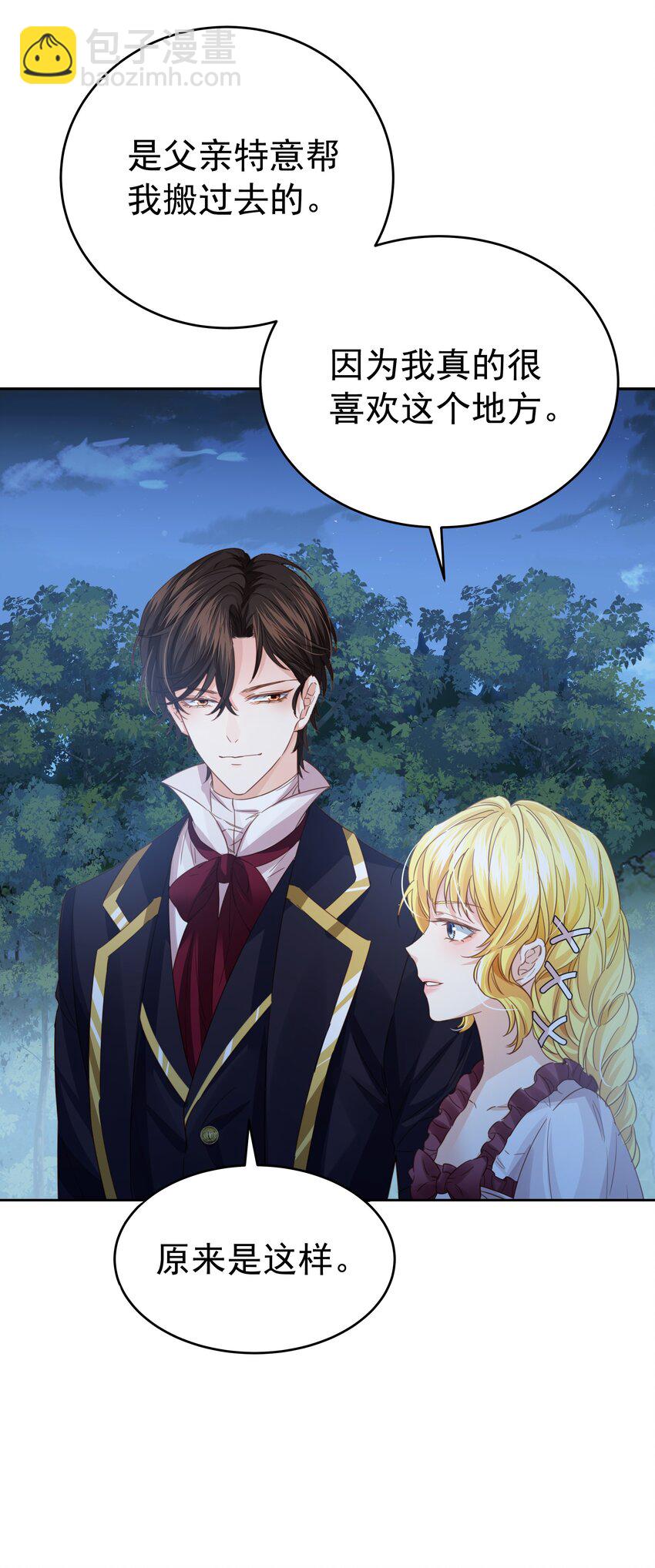 008 一见钟情(1/3)-第8话