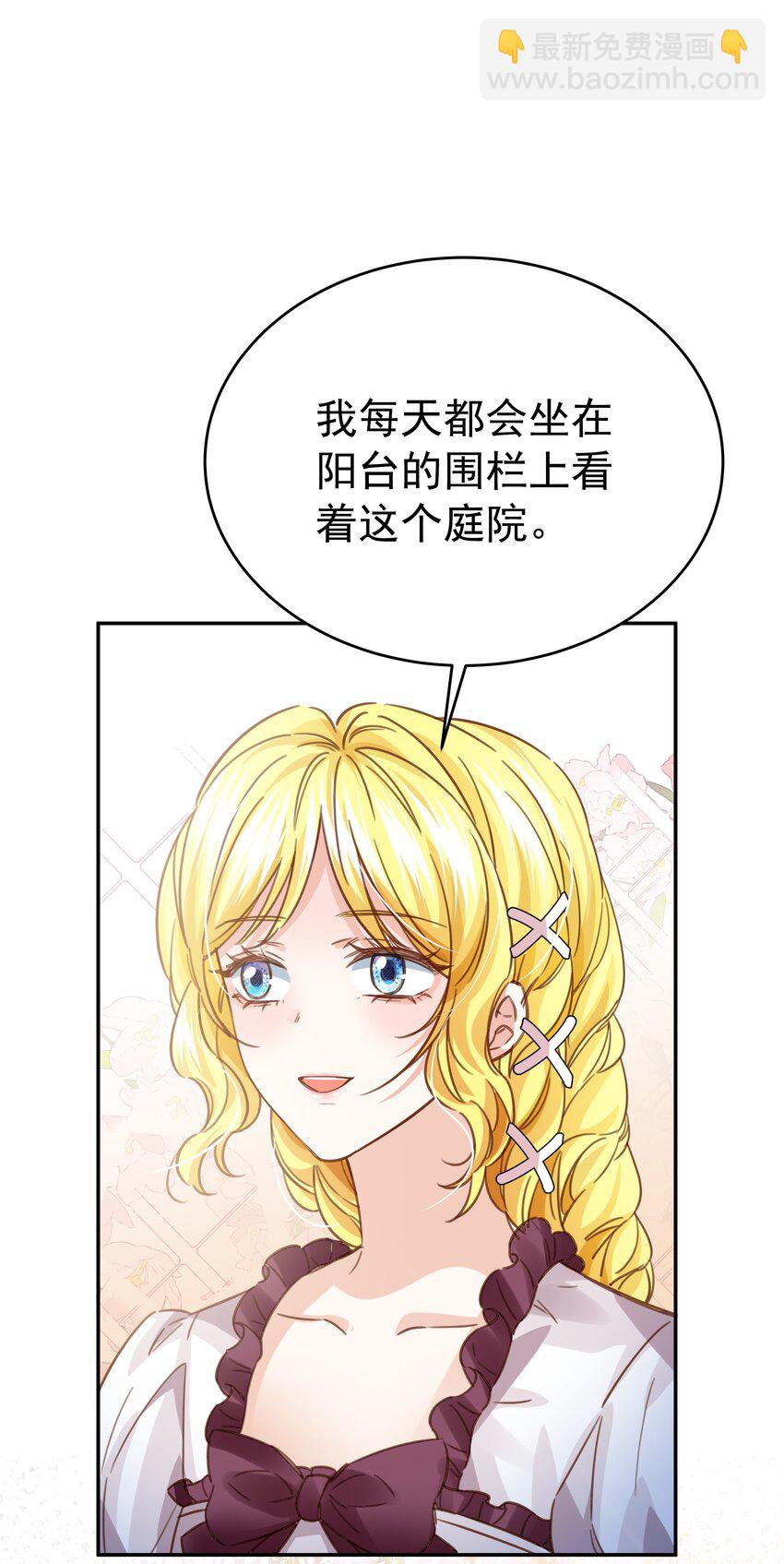 008 一见钟情(1/3)-第8话