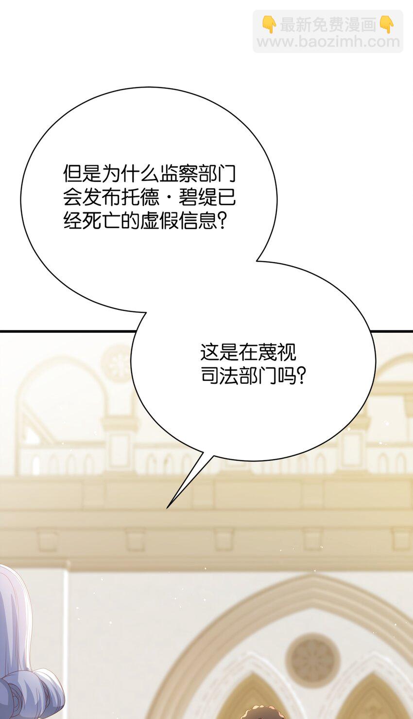 068 艾芙，你别想逃(1/2)-第70话