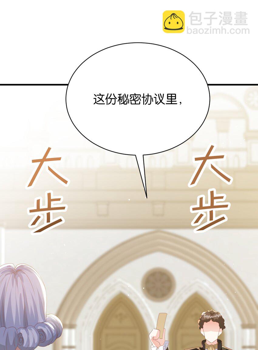 068 艾芙，你别想逃(1/2)-第70话